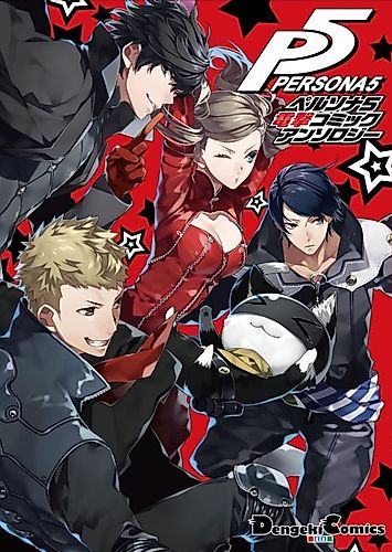 Cover image for Persona 5 Dengeki Comic Anthology