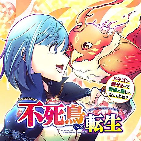 Cover image for Reborn as a Phoenix: A Normal Bird Can't Beat a Dragon, Right?