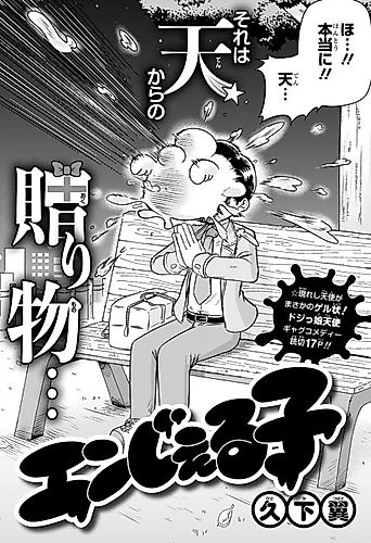 Cover image for Angel Ko