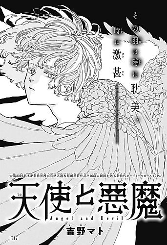 Cover image for Angel and Devil