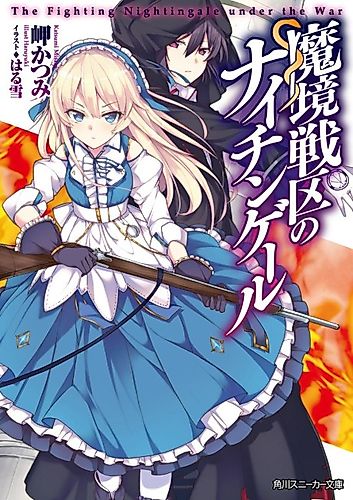 Cover image for The Fighting Nightingale under the War