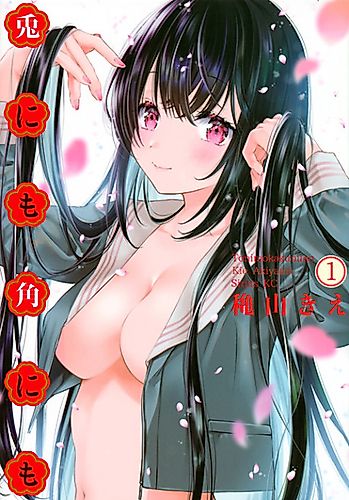 Cover image for To ni mo Kaku ni mo