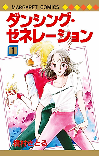 Cover image for Dancing Generation