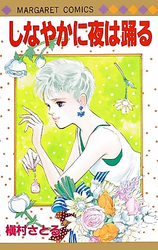 Cover image for Shinayaka ni Yoru wa Odoru