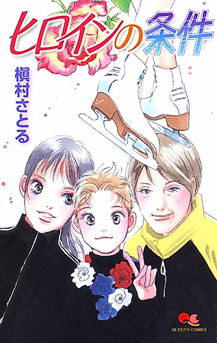 Cover image for Heroine no Jouken