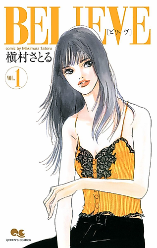 Cover image for Believe (Satoru MAKIMURA)
