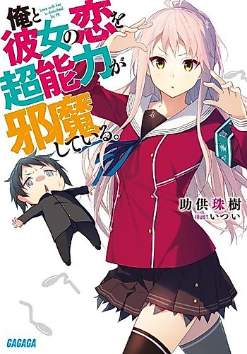Cover image for Love with her is disturbed by PK