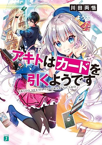 Cover image for Akito Seems to Draw a Card