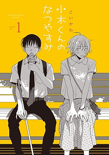 Cover image for Ogi's Summer Break