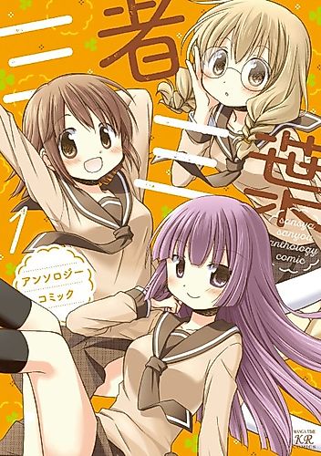 Cover image for Three Leaves, Three Colors Anthology Comic