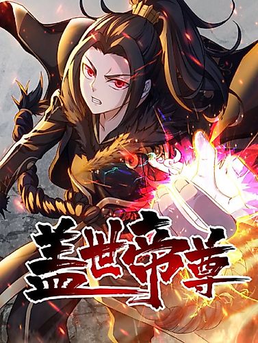 Cover image for Matchless Emperor
