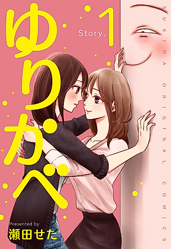 Cover image for Yuri Wall