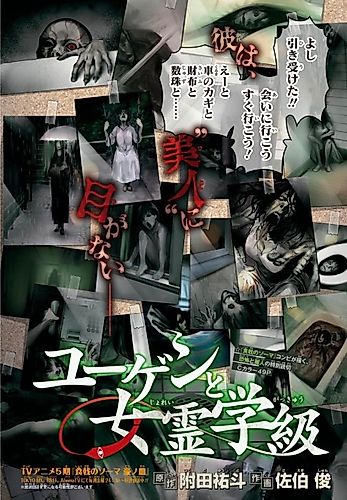 Cover image for Yugen's All-Ghouls Homeroom