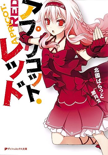 Cover image for Apricot Red