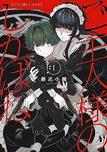 Cover image for Master's Corpse