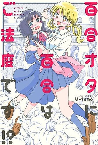 Cover image for Yuri Is Forbidden for Yuri Ota?!
