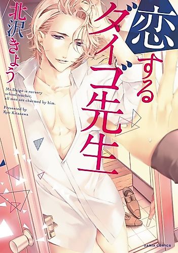 Cover image for Love Target