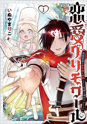 Cover image for Love Grimoire
