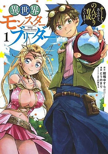 Cover image for Isekai Monster Breeder