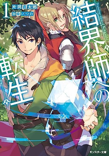 Cover image for Transmigration of Kekkaishi