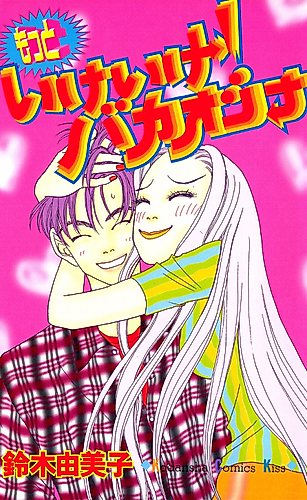 Cover image for Motto Ikeike! Baka Onna