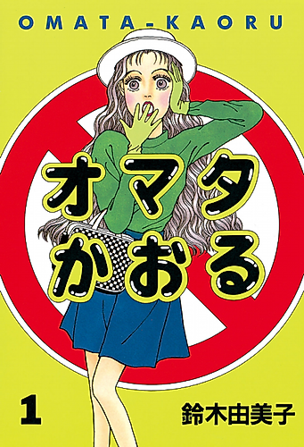 Cover image for Omata Kaoru