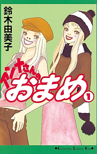 Cover image for Anna-san no Omame