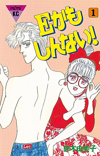 Cover image for E kamo Shinai!