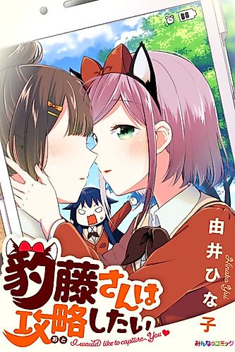 Cover image for I Would like to Capture You