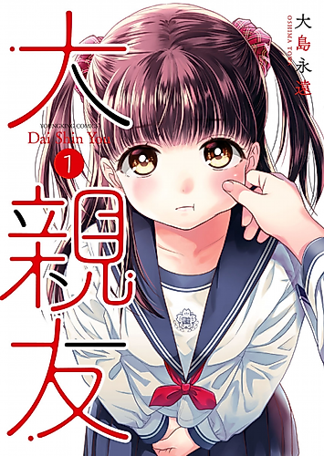 Cover image for Best Friends