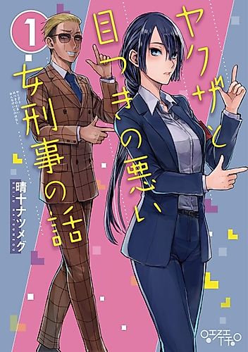 Cover image for Arrested Love