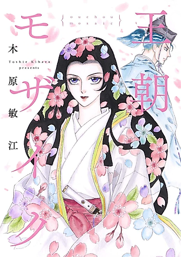 Cover image for Ouchou Mosaic
