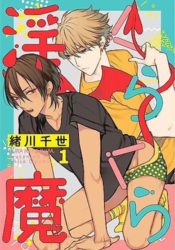 Cover image for Kurakura Inma