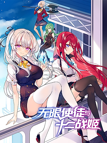 Cover image for The Limitless Apostle and the Twelve Battle Maidens