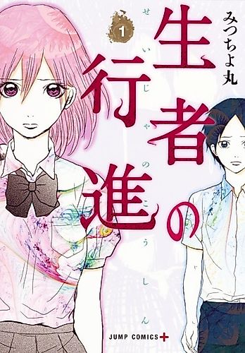 Cover image for March Of The Living