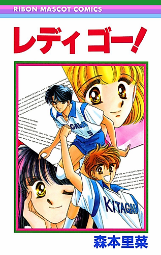 Cover image for Ready Go!