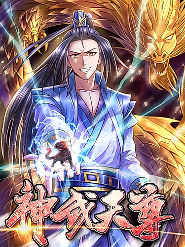 Cover image for Rebirth of Immortal Emperor