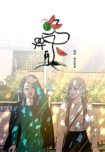 Cover image for Eveningwood
