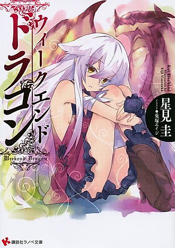 Cover image for Weekend Dragon