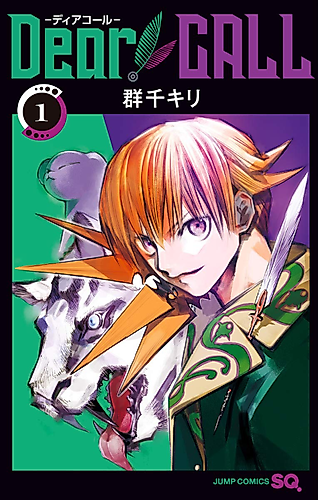 Cover image for Dear CALL