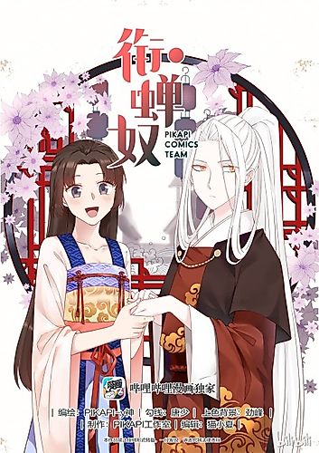 Cover image for Xian Chan Nu