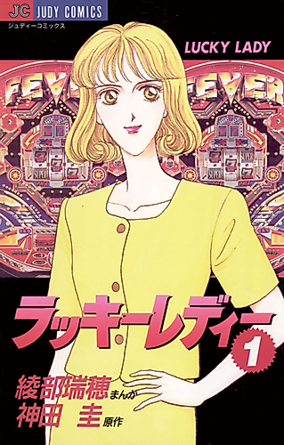 Cover image for Lucky Lady