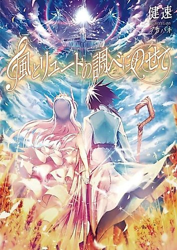 Cover image for Upon the Wind and Melody of the Lute