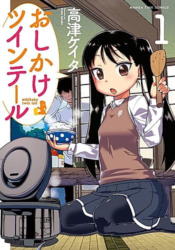 Cover image for Reliable Twin Tail