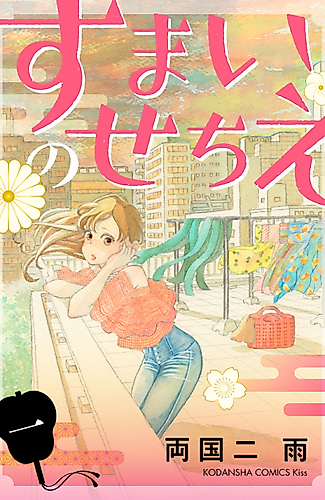 Cover image for Sumai no Sechie