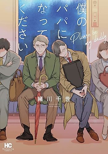 Cover image for Please Be My Daddy