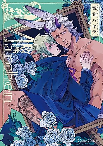 Cover image for Marchen