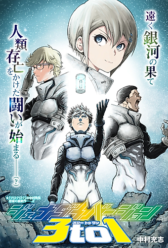 Cover image for Genar-Diversion 3-to-1