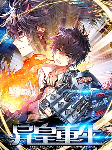 Cover image for Another Emperor Reborn