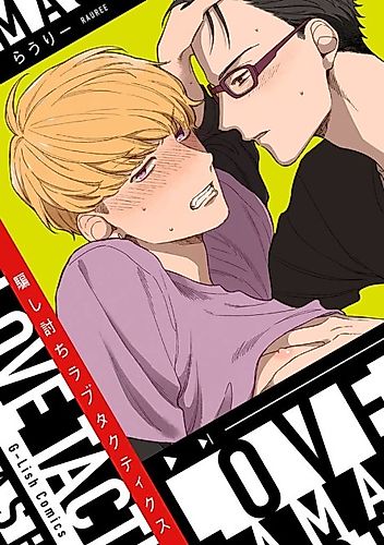 Cover image for Deception Love Tactics